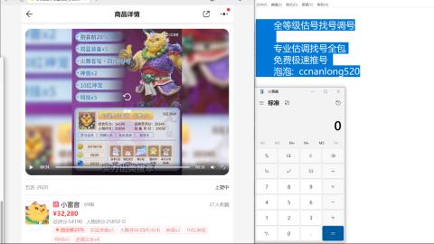 第一细节估价 找号 讲解分析列明细