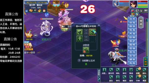 0氪艰难养号飞升从师门开始