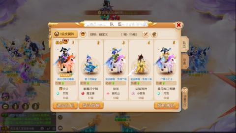 梦幻西游手游日常直播
