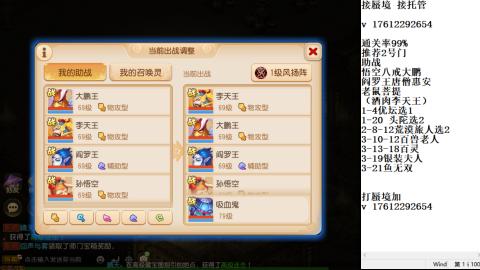 轻享服蜃境九转剑会天命之奕