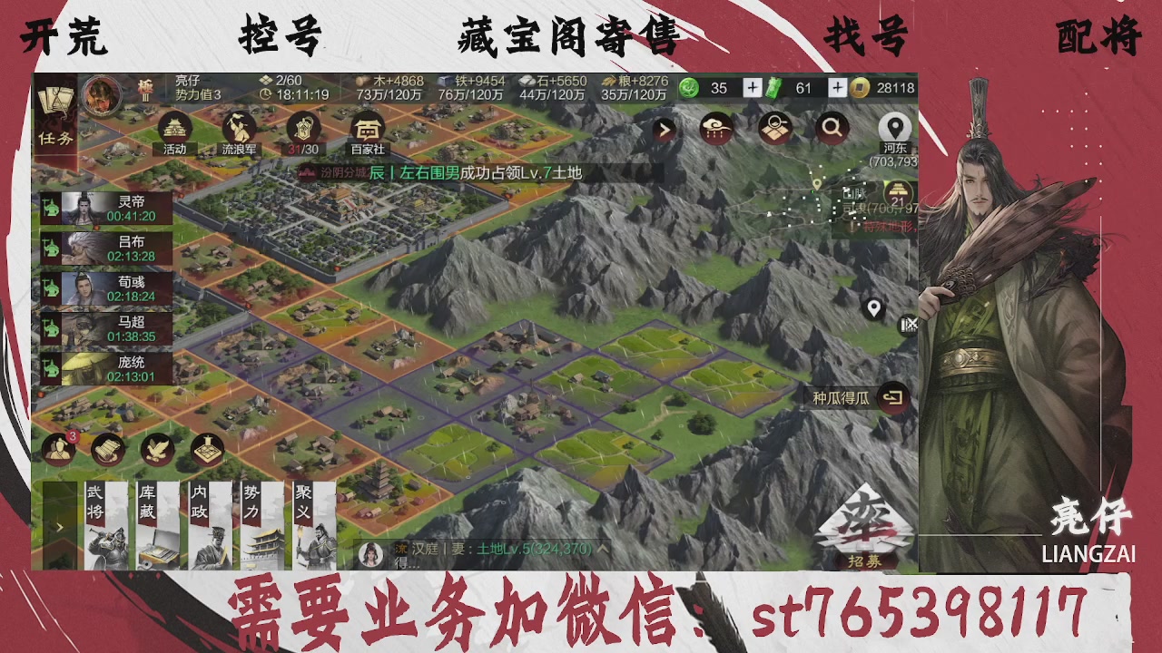 全网最低价，接开荒，夜控，找号，寄售