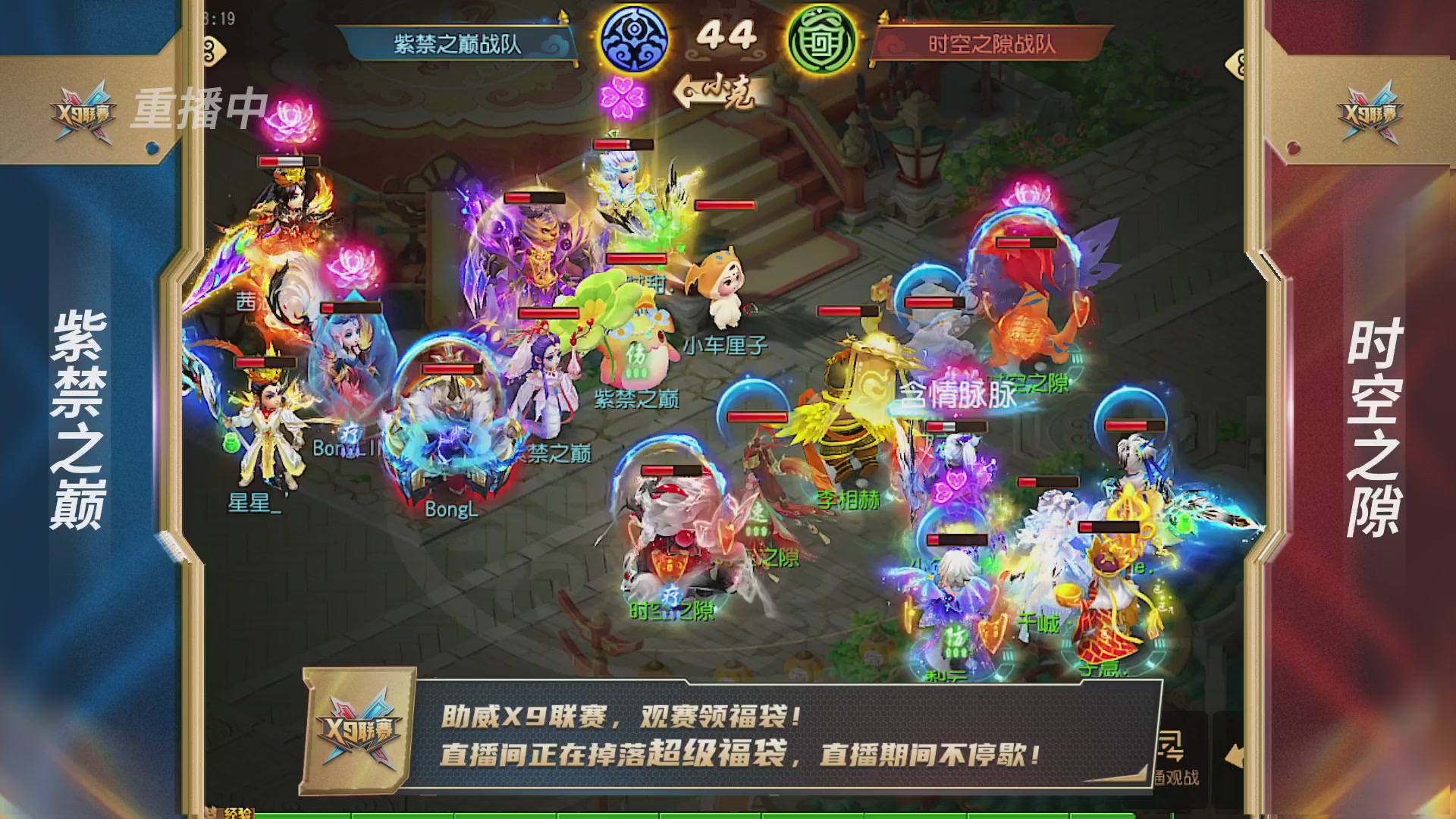 梦幻西游手游第38届X9联赛