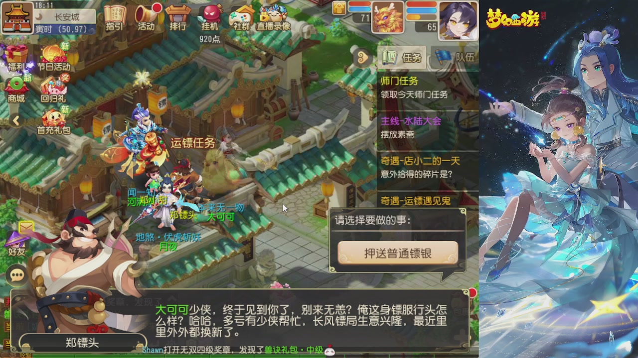 轻享服日常新手主播