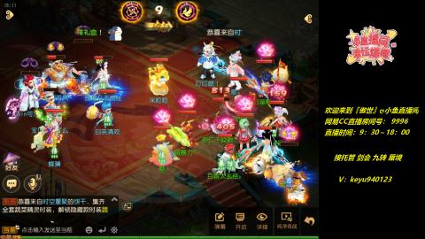 接 托管 蜃境 九转 剑会