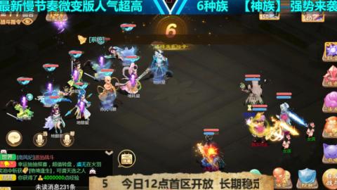 最新微变版 白嫖玩家嗨起来