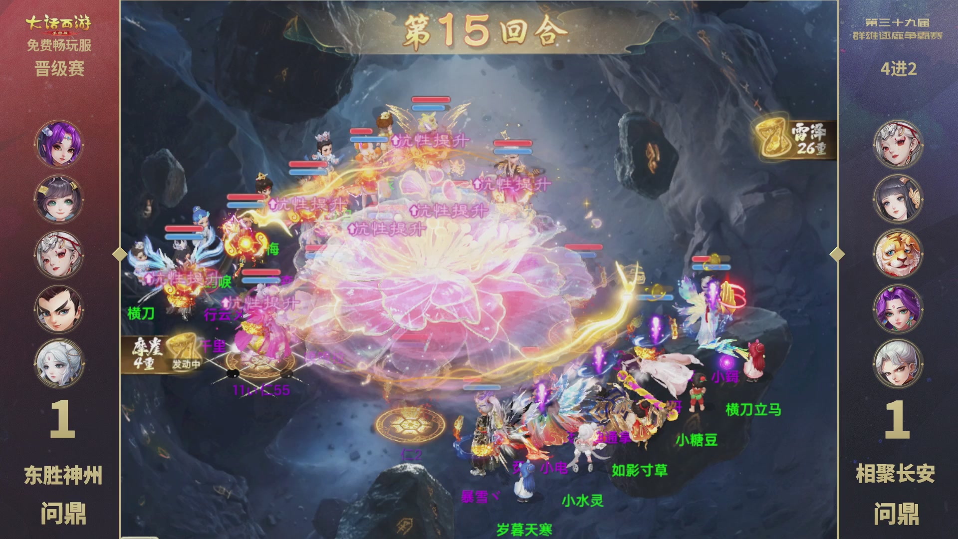 第39届群雄逐鹿争霸赛