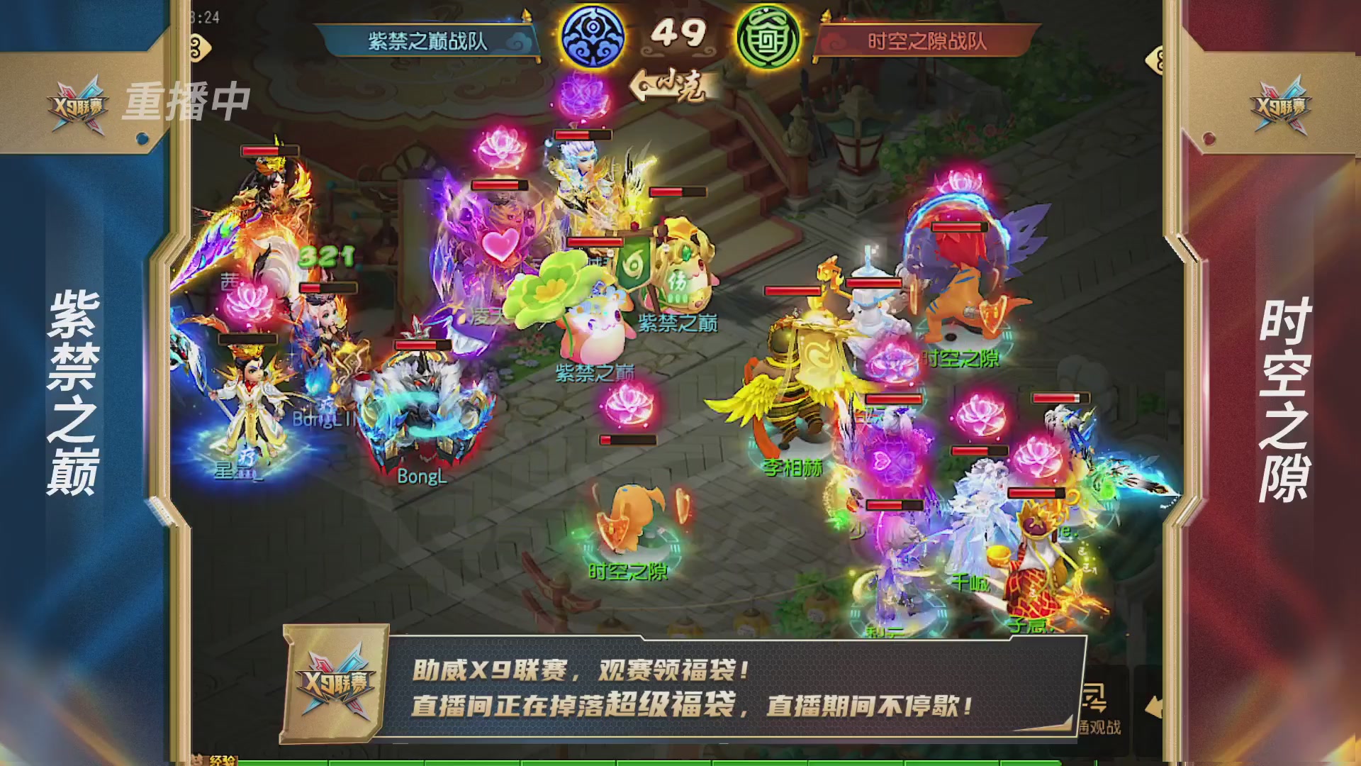 梦幻西游手游第38届X9联赛