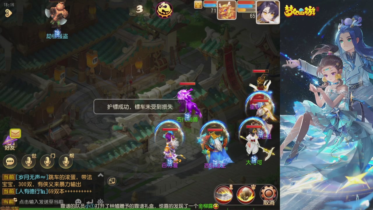 轻享服日常新手主播