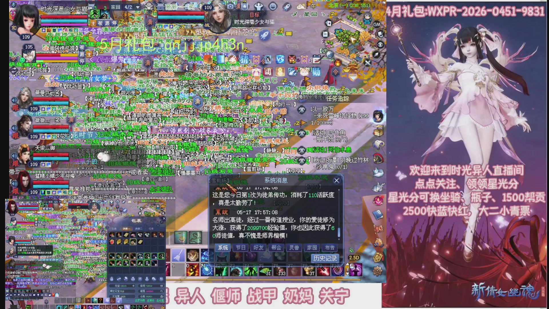 陌上花开打宝冲级