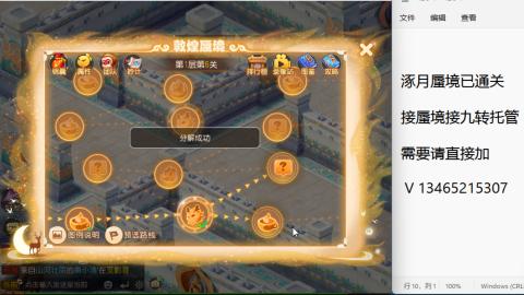 接九转蜃境托管~