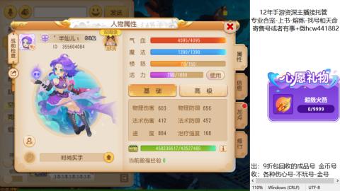 接熔练-找号-金银-练宠粽子月饼