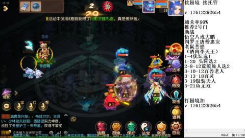 轻享服蜃境九转剑会天命之奕