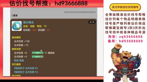 第一估价找号帮推  物价把控师让你买卖无