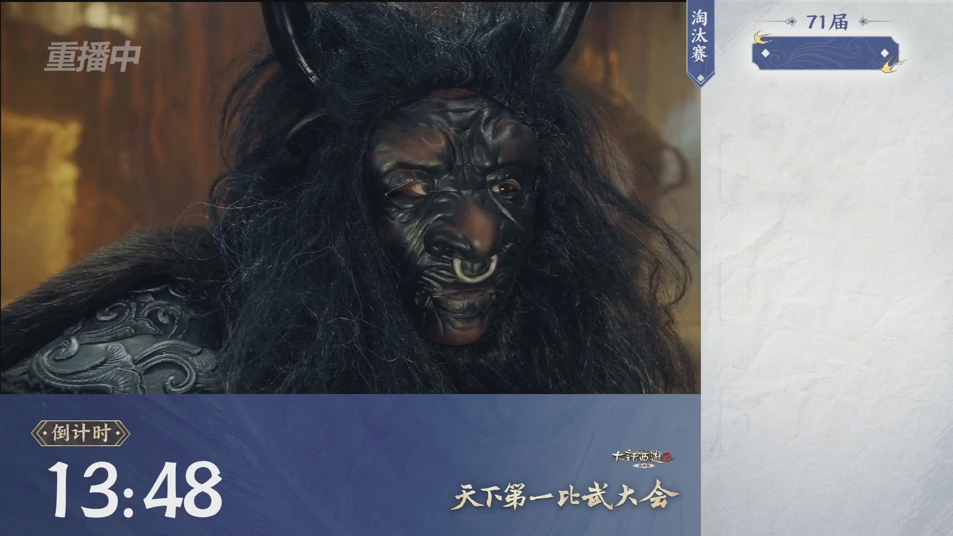 【重播】《大话西游2免费版》常规服 2026天梯巅峰战年度总决赛