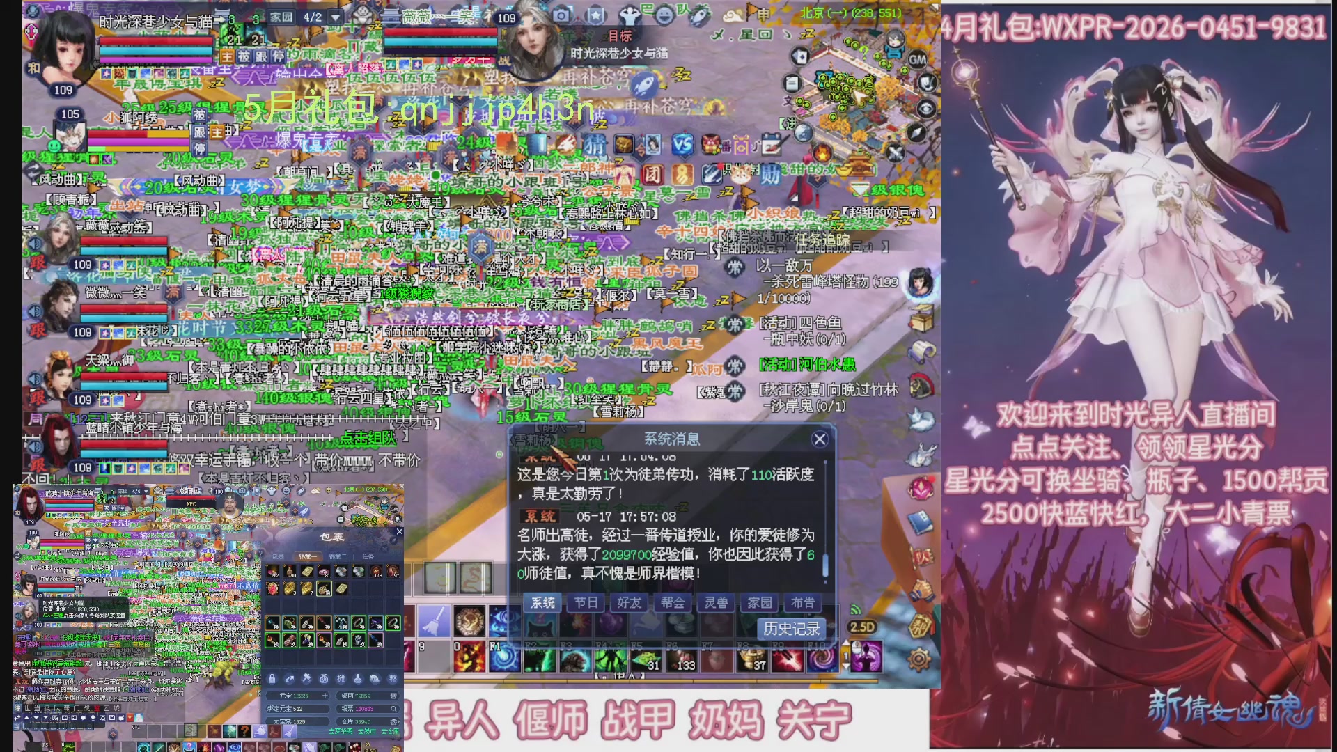 陌上花开打宝冲级