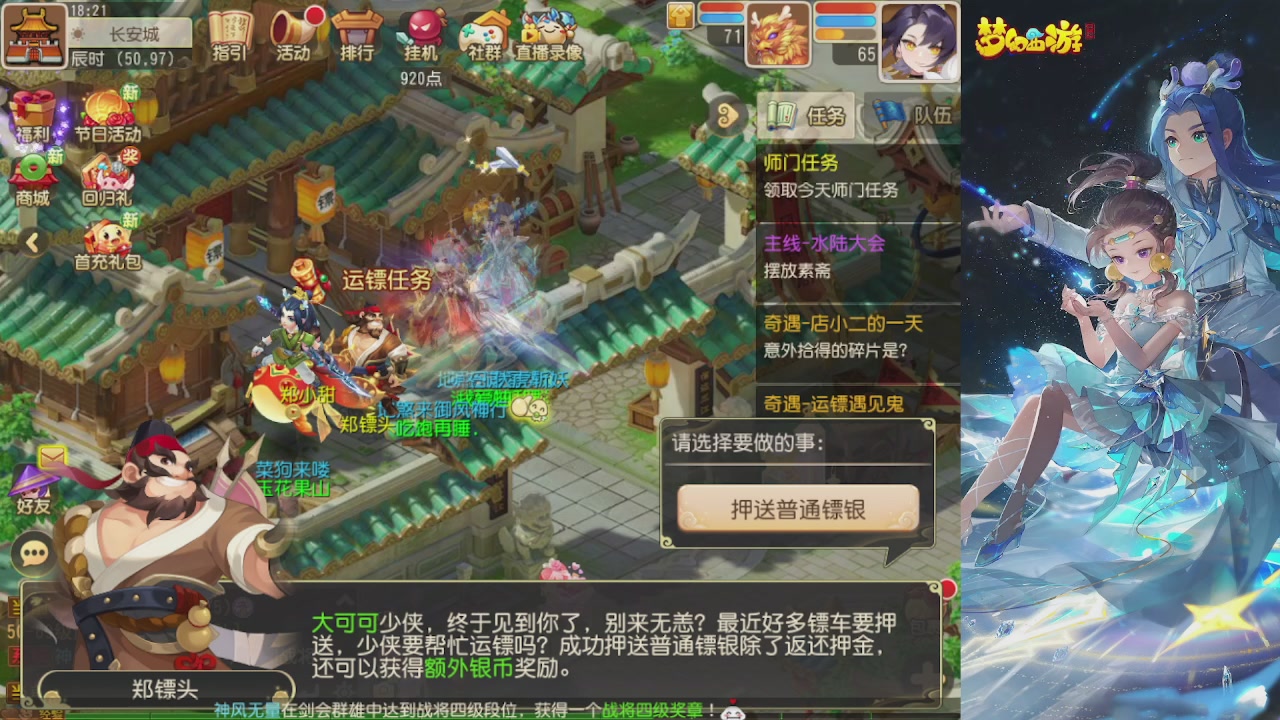 轻享服日常新手主播