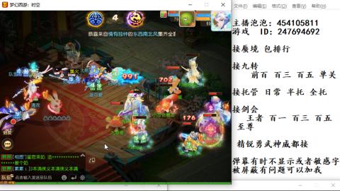 接九转蜃境剑会托管~