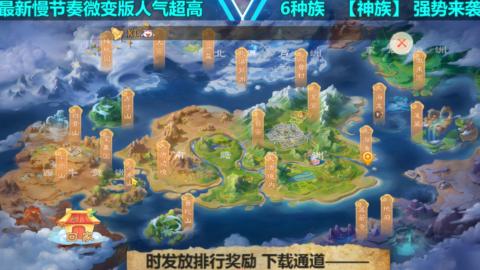 最新微变版 白嫖玩家嗨起来