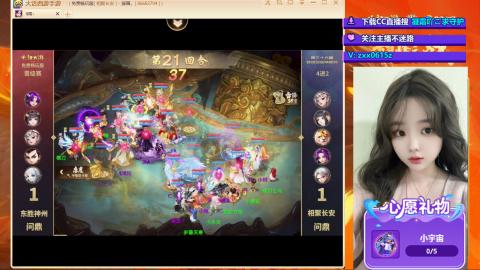 群雄逐鹿~
