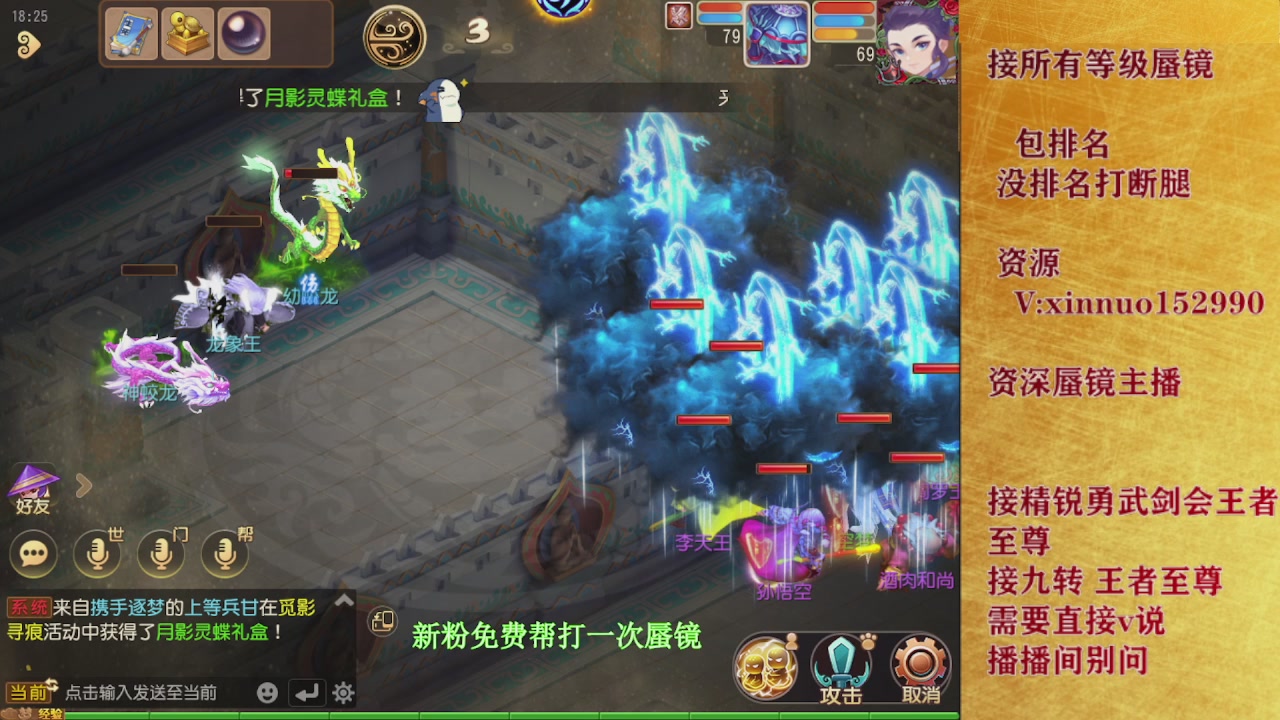 新粉蜃镜首次免费帮打  还不快来！！！