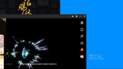 接蜃境接托管
