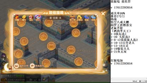 轻享服蜃境九转剑会天命之奕