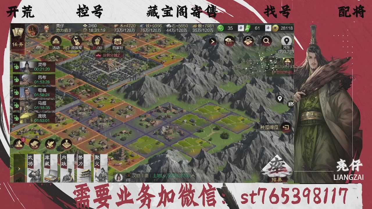 全网最低价，接开荒，夜控，找号，寄售