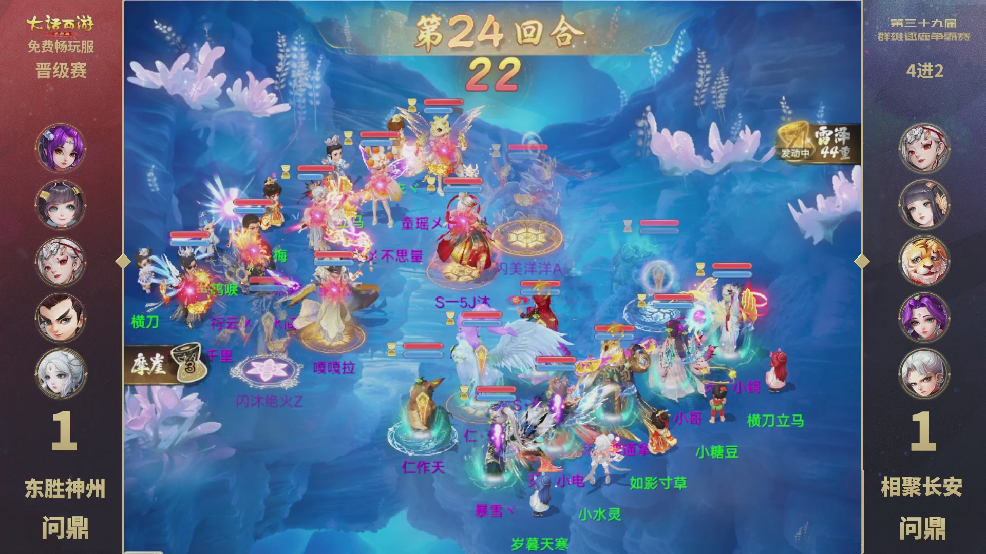 第39届群雄逐鹿争霸赛