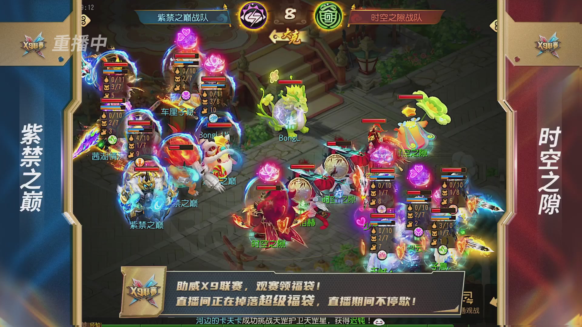 梦幻西游手游第38届X9联赛