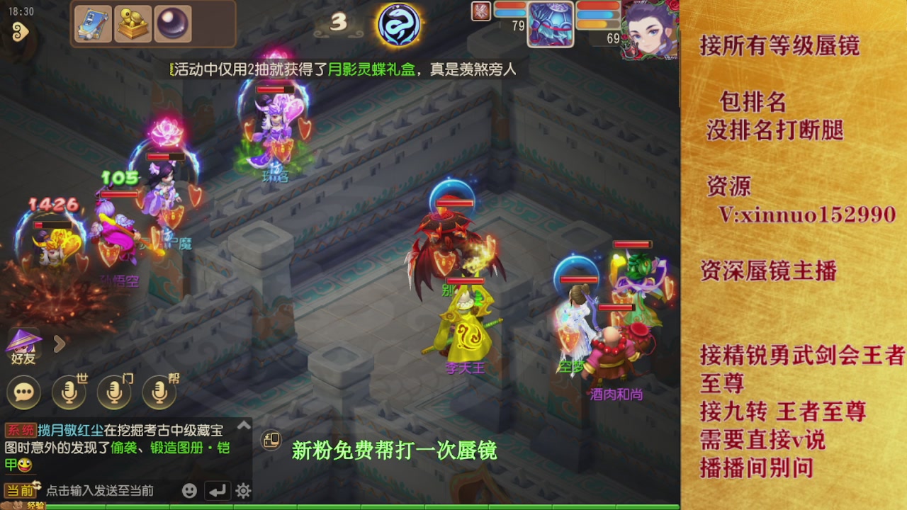 新粉蜃镜首次免费帮打  还不快来！！！