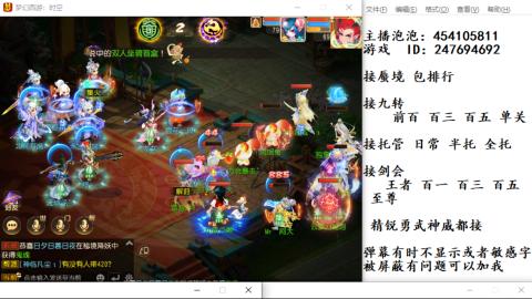 接九转蜃境剑会托管~