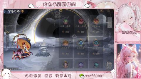 你不开心就看我直播咯