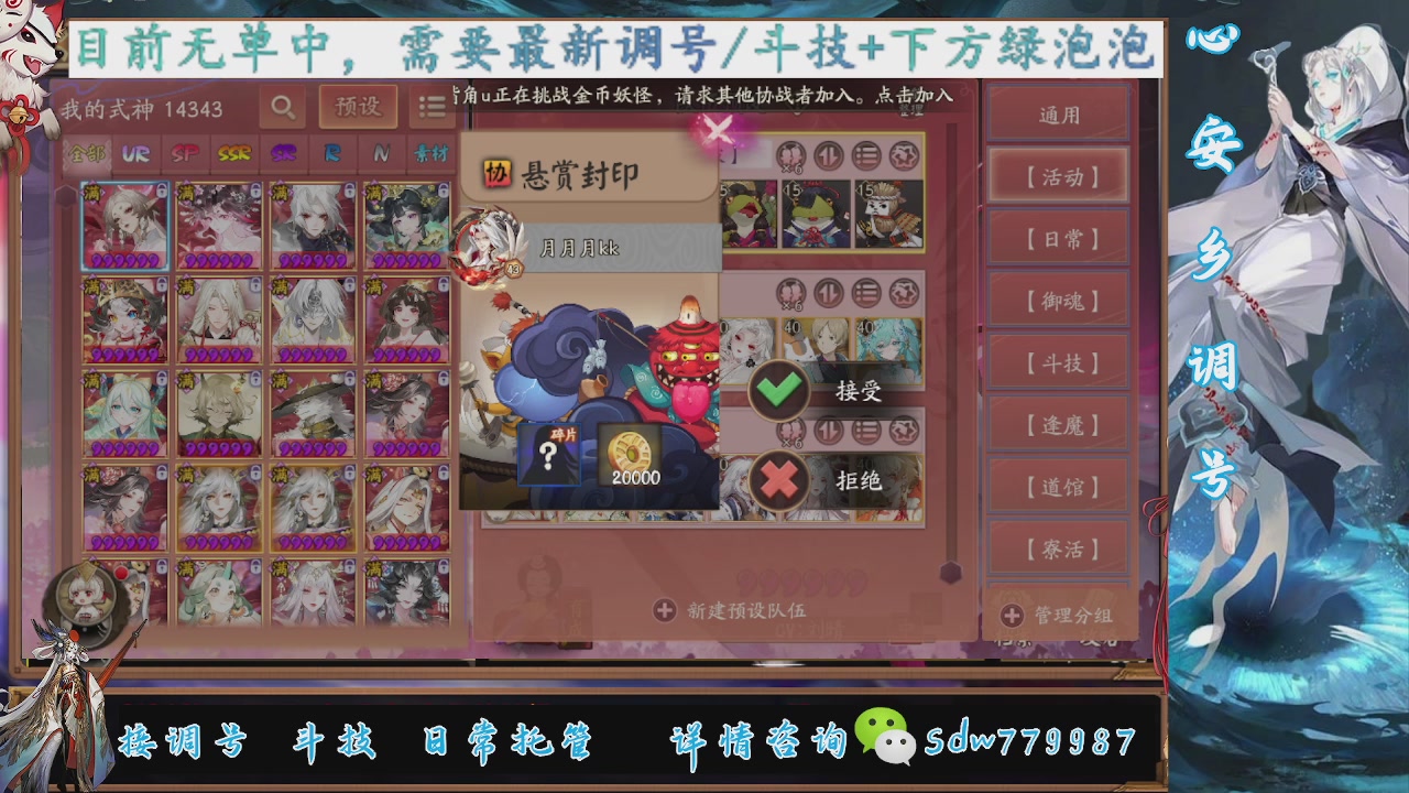 接调号|斗技|托管