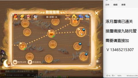 接九转蜃境托管~