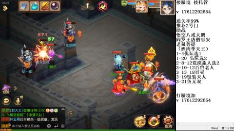轻享服蜃境九转剑会天命之奕
