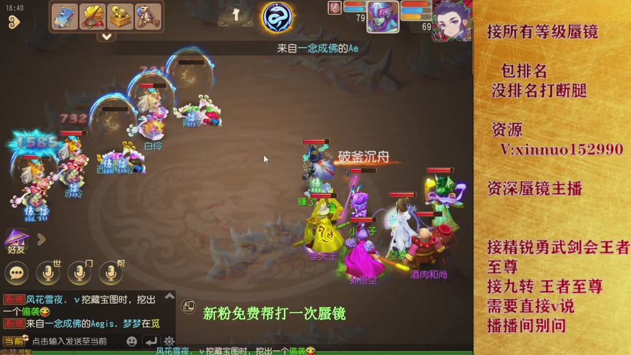 新粉蜃镜首次免费帮打  还不快来！！！