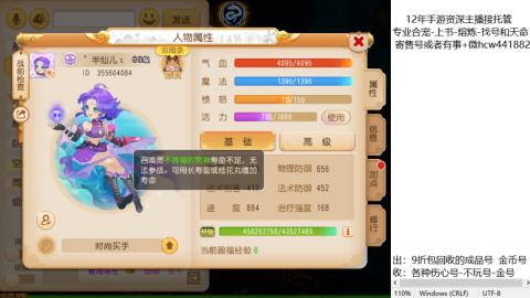 接熔练-估价找号-金银-练宠托管粽子月饼