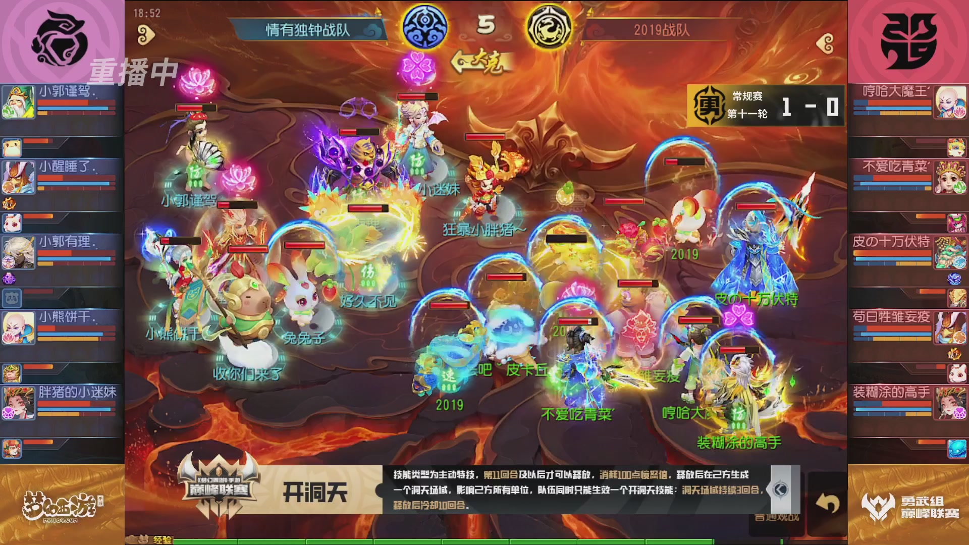 梦幻西游手游巅峰联赛S12常规赛