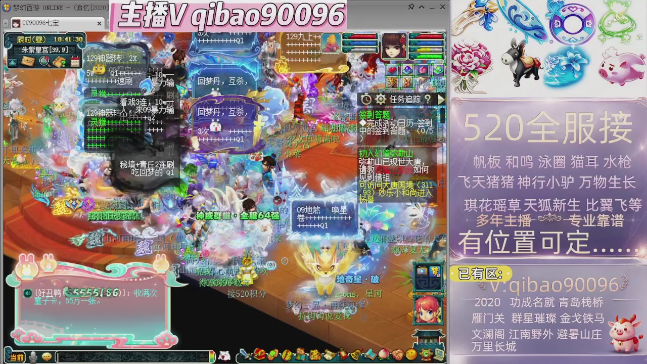 520双倍积分接单中~~