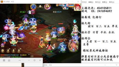 接九转蜃境剑会托管~