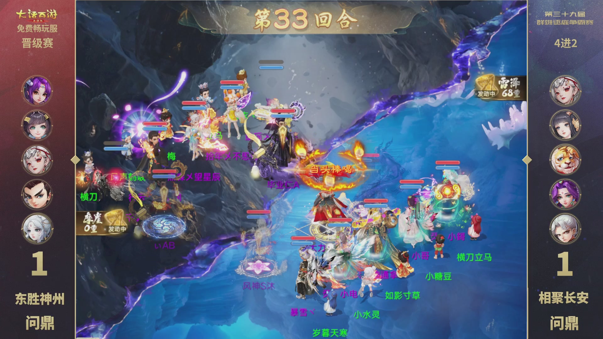 第39届群雄逐鹿争霸赛