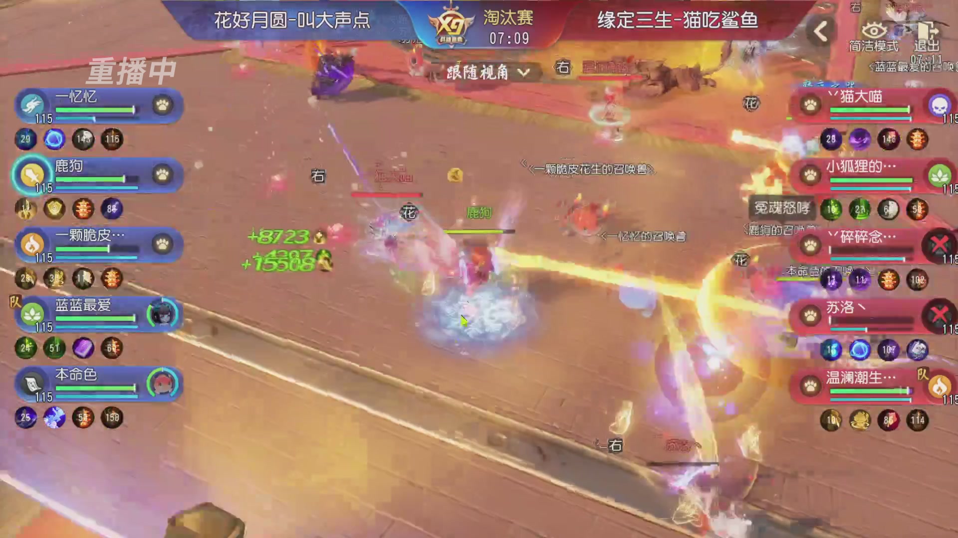【重播】第三十八届群雄逐鹿跨服精英赛