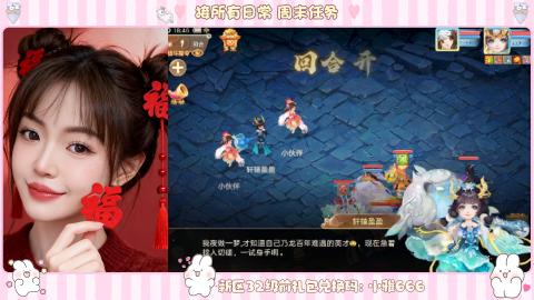 长安诚手游大话西游