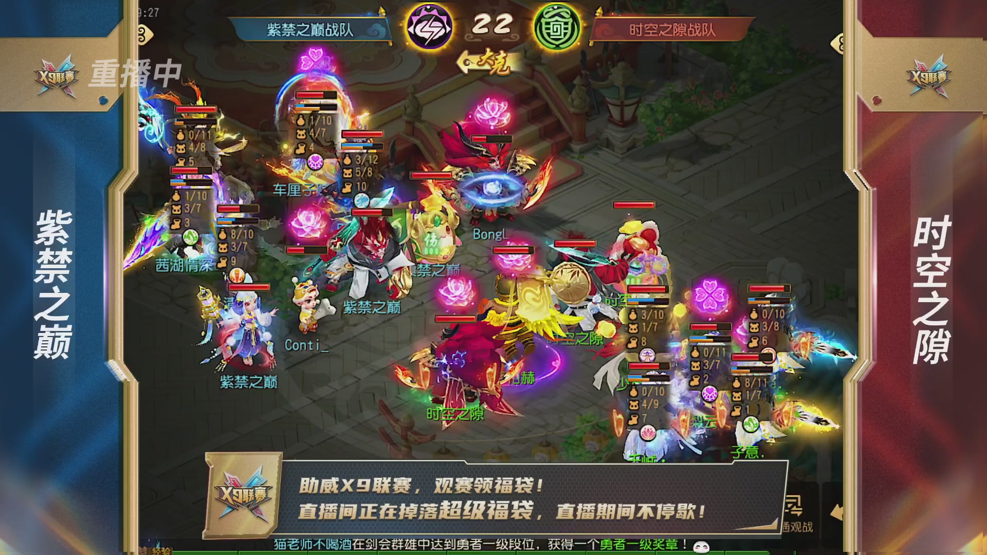 梦幻西游手游第38届X9联赛