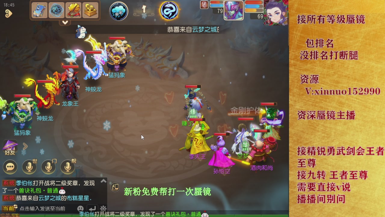 新粉蜃镜首次免费帮打  还不快来！！！