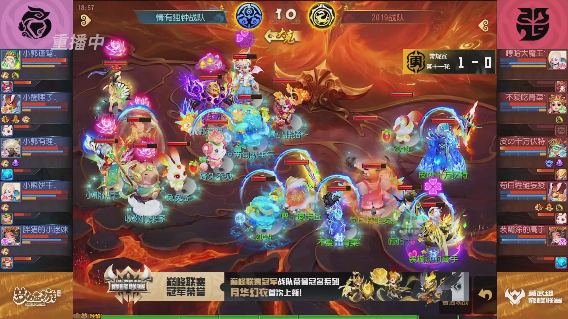 梦幻西游手游巅峰联赛S12常规赛