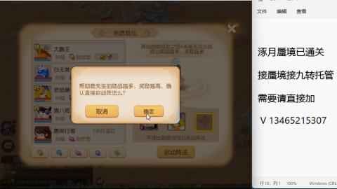 接九转蜃境托管~