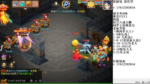 轻享服蜃境九转剑会天命之奕