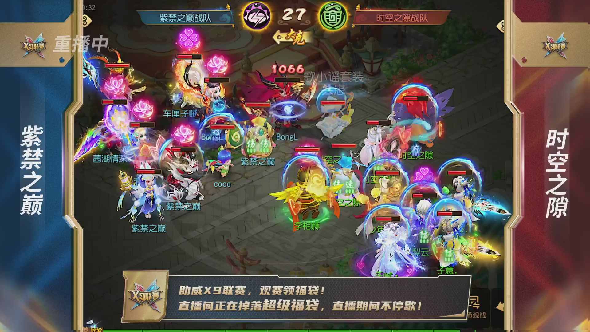 梦幻西游手游第38届X9联赛