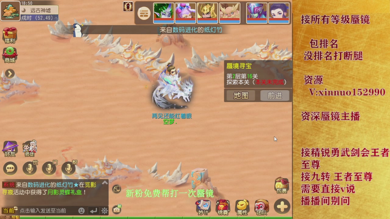 新粉蜃镜首次免费帮打  还不快来！！！